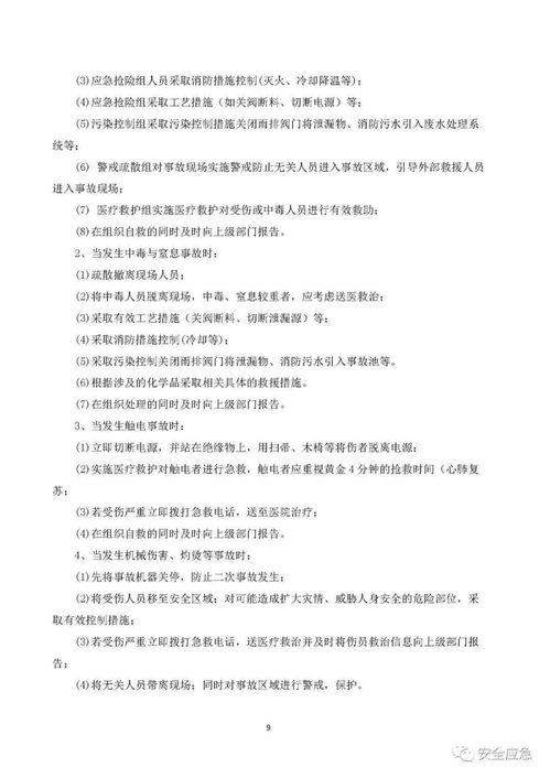 不是所有单位应急预案都需要备案,预案论证是否邀请专家由企业自主决定