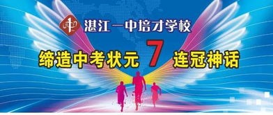 湛江一中要多少分才考得上？湛江一中校长是谁