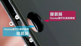 iphone6S的屏幕如何分辨是不是原装屏 