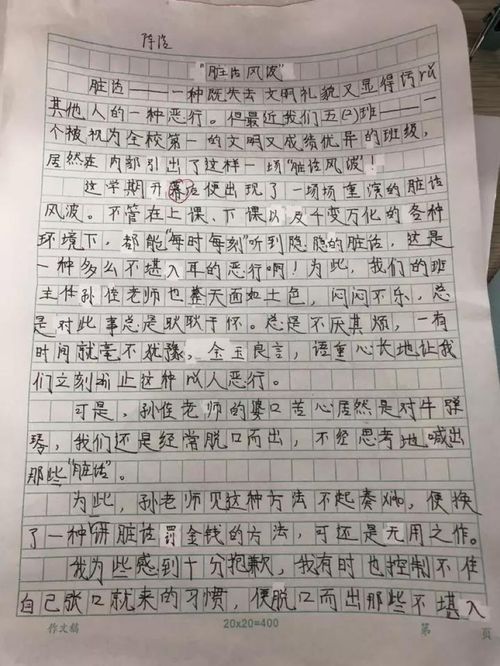 学生励志故事作文_2021我成长故事作文的题记？