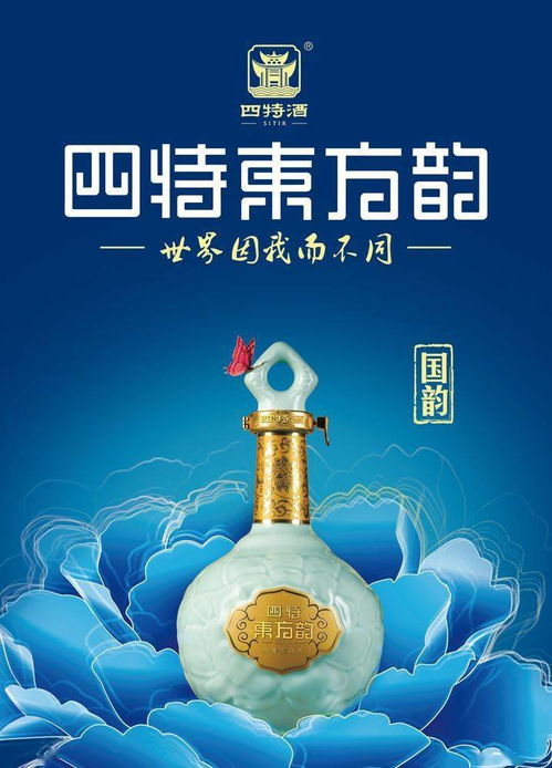 四特酒是全国唯一的“特香型”白酒品牌