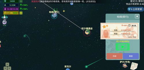 星空浪人往反应堆里扔什么好 星空浪人人口啥用 嗨客手机游戏站 