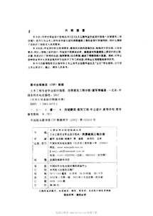 房屋建筑工程设计毕业论文