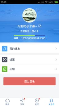 您好,在国外能用百度网盘吗 (百度网盘在海外能用吗)