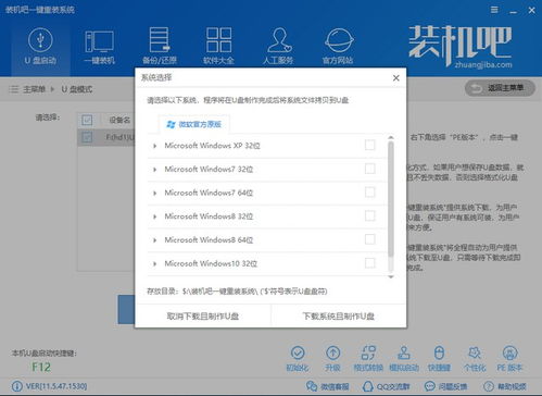 自带win10的电脑装成win7系统盘