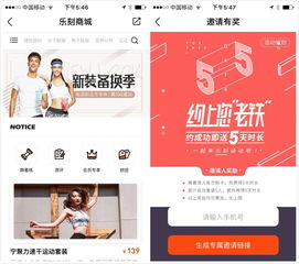 开店方案模板app(写一份开店方案)