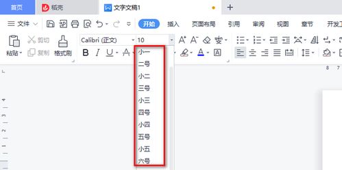 wps无法编辑文字怎么办