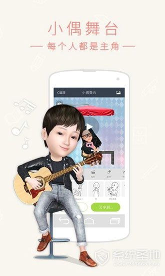 小偶APP（Myidol）