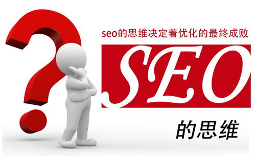 seo优化是什么工作前景如何