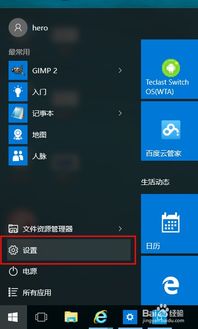 win10如何连蓝牙设备