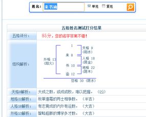 来书涵这个名字能打多少分 