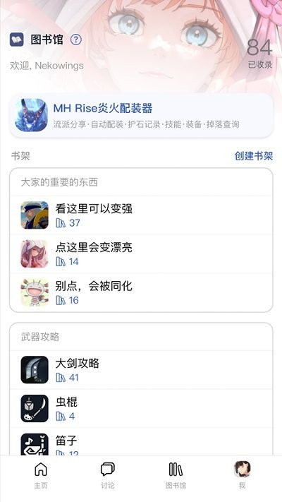 明日方舟mew社区app