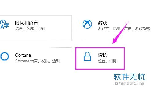 win10关闭诊断电脑