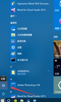 WIN10系统开机显示其它用户