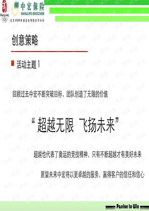 2008中宏保险年会策划方案年会精品模板文案.pdf文档类 讲义文档类资源 CSDN下载 