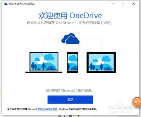 在win10系统上哪些地方需要用Microsoft账号