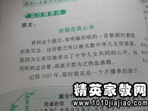 有关国庆节的作文600字