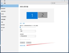 win10第二个显示器不显示器