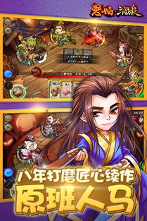 下载全新版《怒焰三国杀》领礼包 明天开新服登录享福利