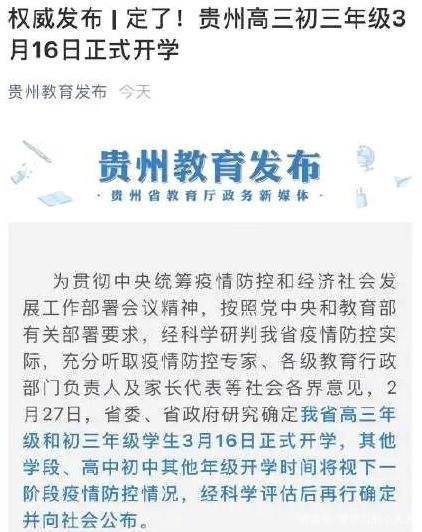 建议国家将每年9月1日、3月1日设立为开学日。你怎么看(9月1日开学从什么时候开始的)