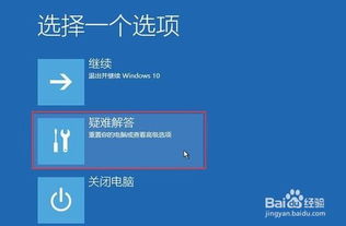 win10蓝屏如何查看故障