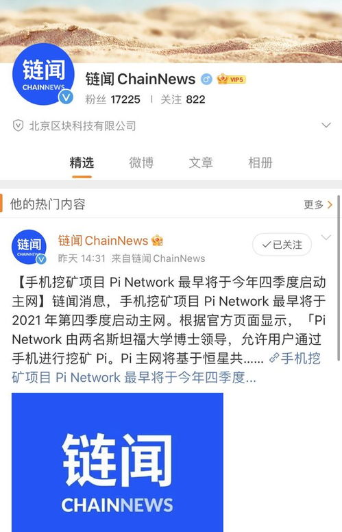 pi的最新信息、pi币最新消息今天新闻
