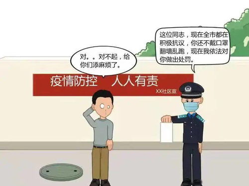 警示丨疫情防控,人人有责