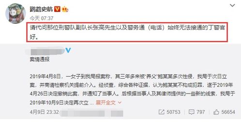 公司高管侵犯养女案成网络焦点,海清马伊琍张歆艺等明星发声