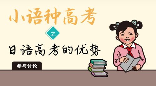 高中老师为什么不建议学生学日语(高中老师为什么劝孩子学日语)