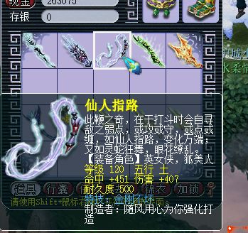 梦幻西游 鉴定2把武器就能改变命运,玩家收获200万无级别