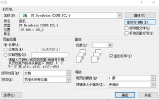 win10接入打印机显示脱机