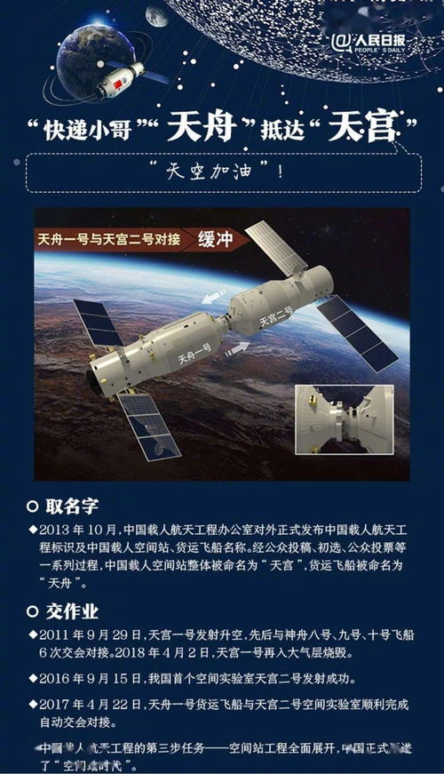 所念皆星河 中国人浪漫到骨子里的航天精神