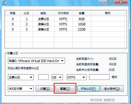 安装win10设置主分区