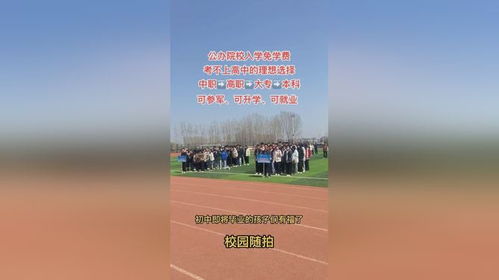 考不上高中怎么选择学校