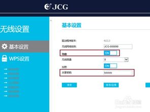 苹果Mac OS X怎样连接隐藏的WiFi无线信号