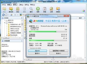 win10无法安装最新预览版