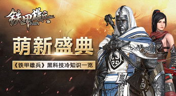 武将冷知识(武将知乎)