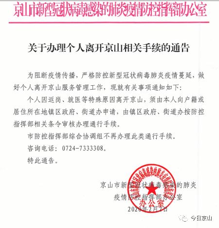 提升部长任职通知范文;干部公示后多长时间正式任命？