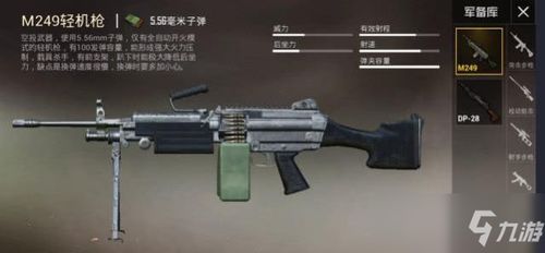 和平精英刚枪用什么武器(和平精英最适合刚枪的枪)