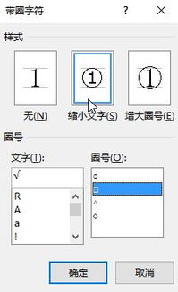 win10如何输入打钩符号