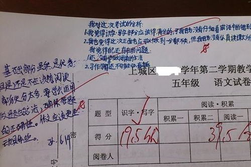 小学生考试 家长 签字,老师看后感动落泪 网友 太用心