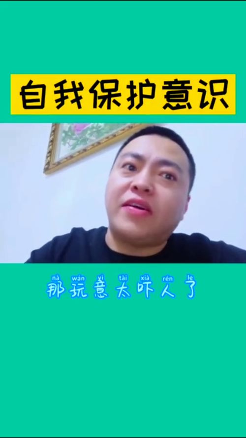 提高自我保护意识,什么时候都不算晚 