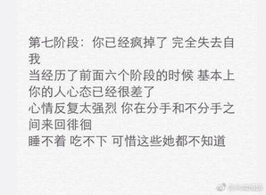 冷暴力分手的八个阶段是：你是否遭遇过冷暴力分手？(分手前的冷暴力)