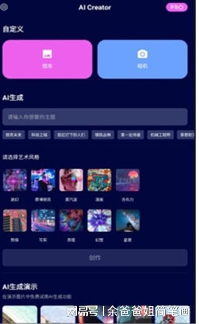 ai绘画有什么发展 ai绘画软件分享