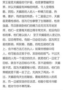 有个神一样的天蝎座对象是啥心情 网友 就服那个身体被掏空的