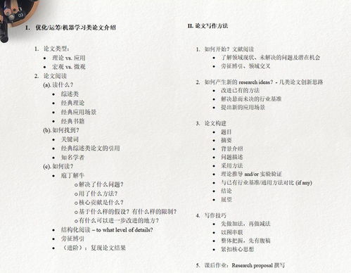 文献研究查重报告解读与优化建议