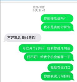 我生气把一个喜欢我的男孩子QQ删了 