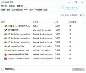 win10怎么看开机启动项