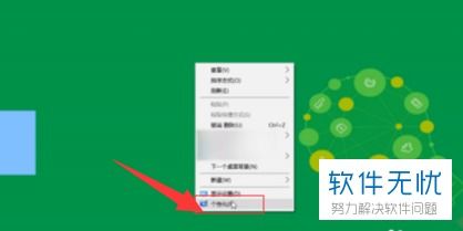 如何改变win10背景颜色