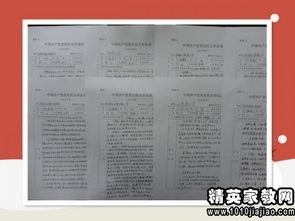 县委办个人评价材料范文（培养潜质情况怎么写？）